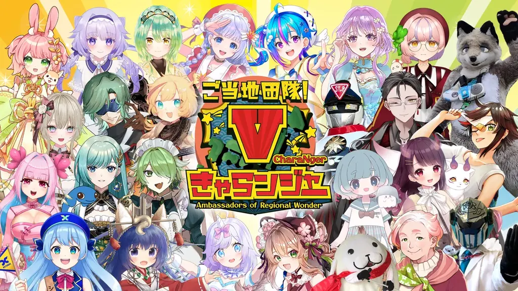 スープカレーカムイ×エレメンタルナイツR×ご当地団隊！Vきゃらンジャー　コラボキャンペーン開催！ 画像 11