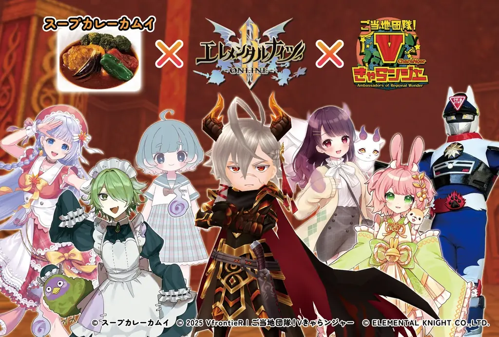 スープカレーカムイ×エレメンタルナイツR×ご当地団隊！Vきゃらンジャー　コラボキャンペーン開催！ 画像 7