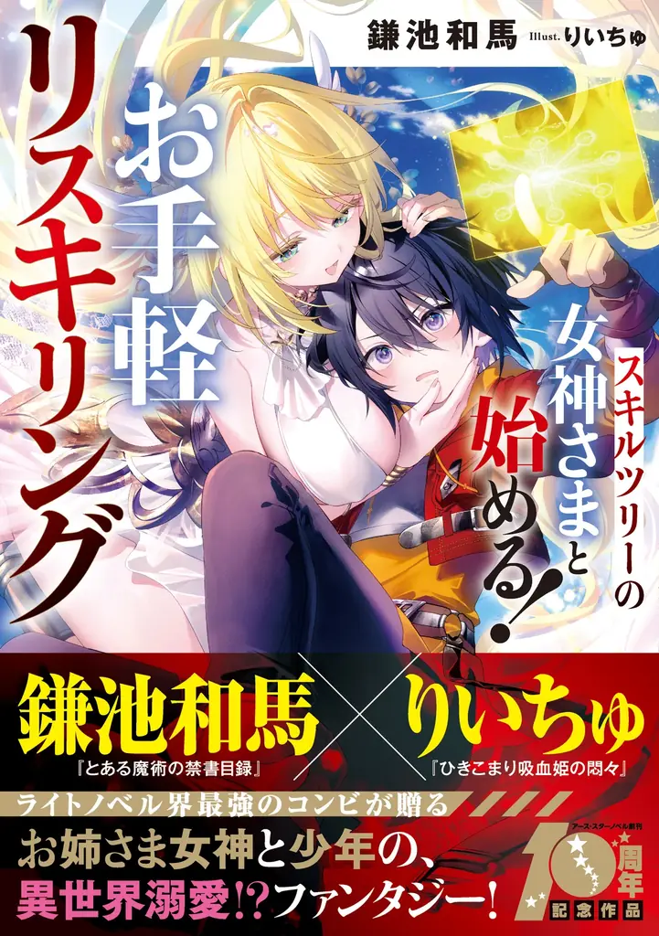 ＜本日発売＞アース・スターノベル 11月最新刊登場 画像 1