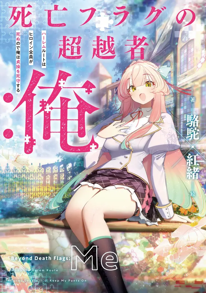 ＜本日発売＞アース・スターノベル 11月最新刊登場 画像 2