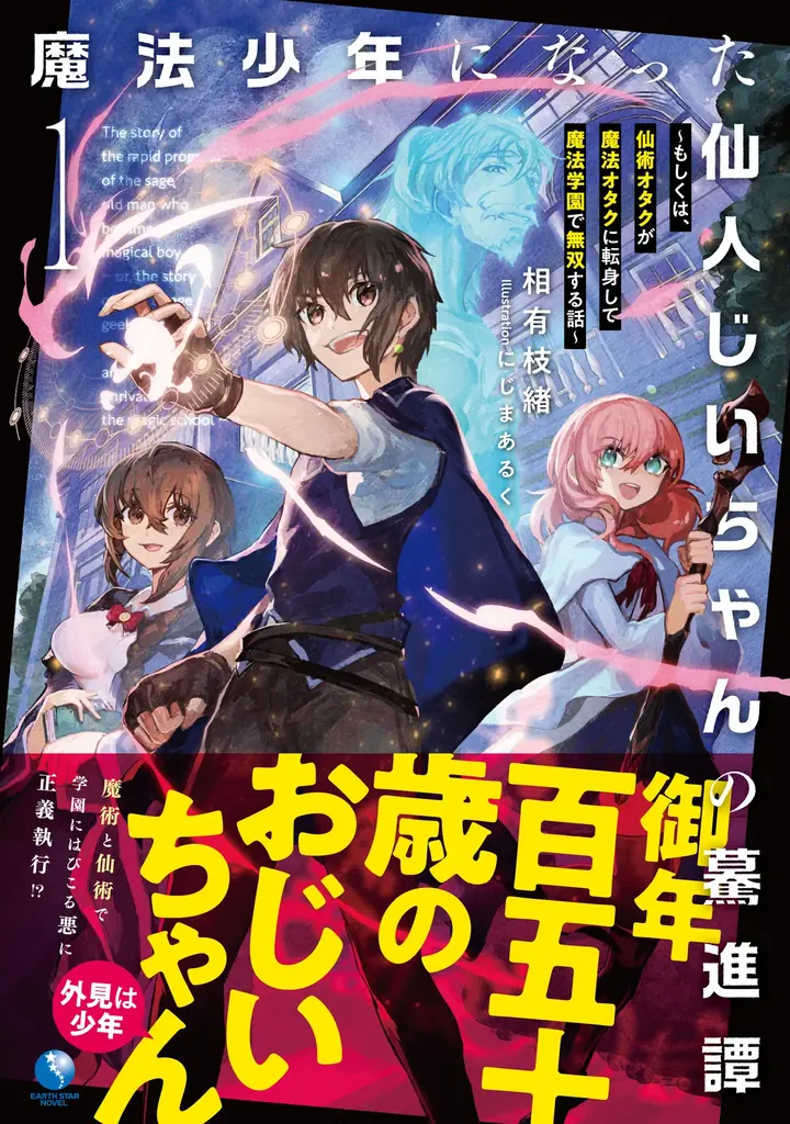 ＜本日発売＞アース・スターノベル 11月最新刊登場 画像 4