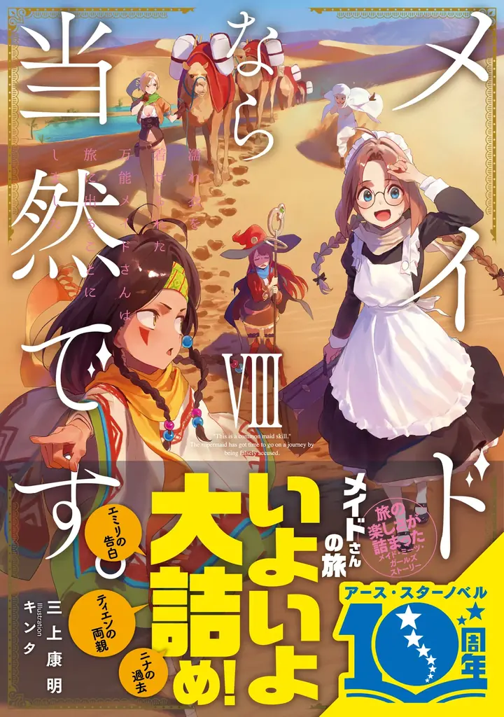 ＜本日発売＞アース・スターノベル 11月最新刊登場 画像 6