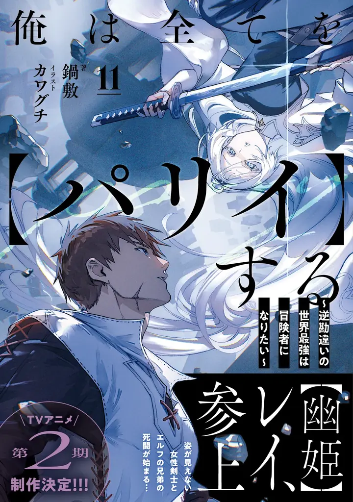 ＜本日発売＞アース・スターノベル 11月最新刊登場 画像 7