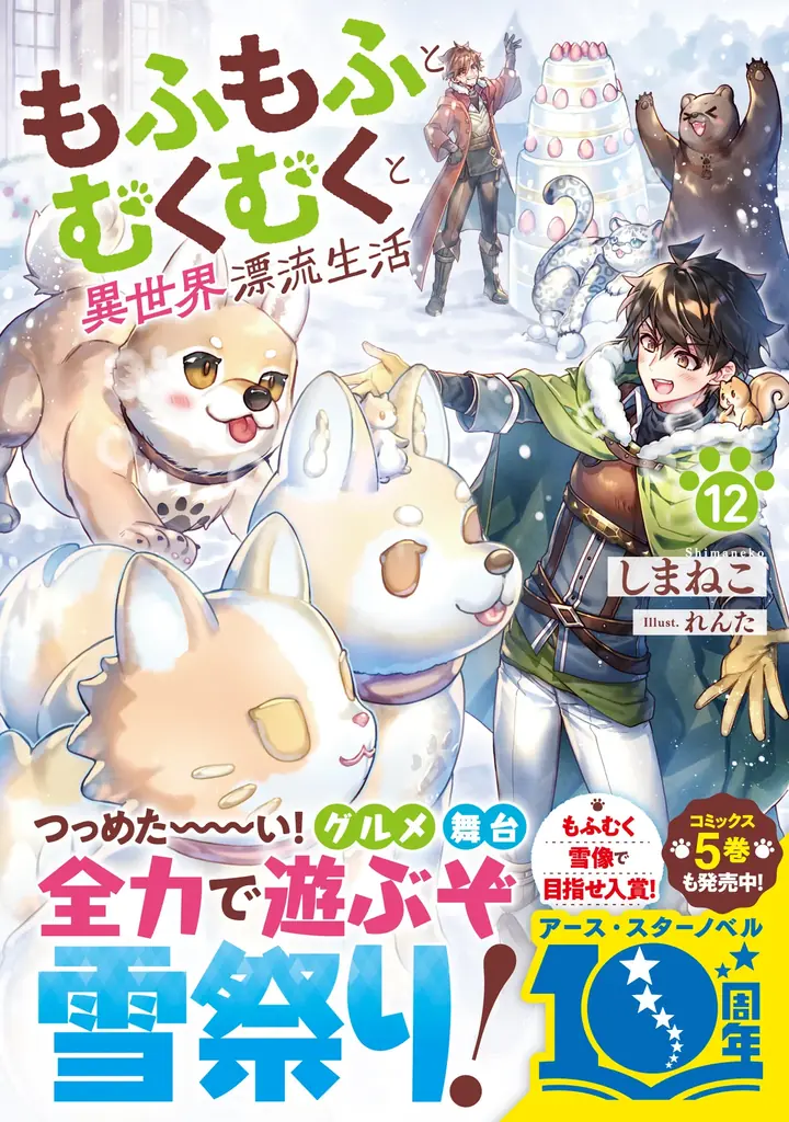 ＜本日発売＞アース・スターノベル 11月最新刊登場 画像 8