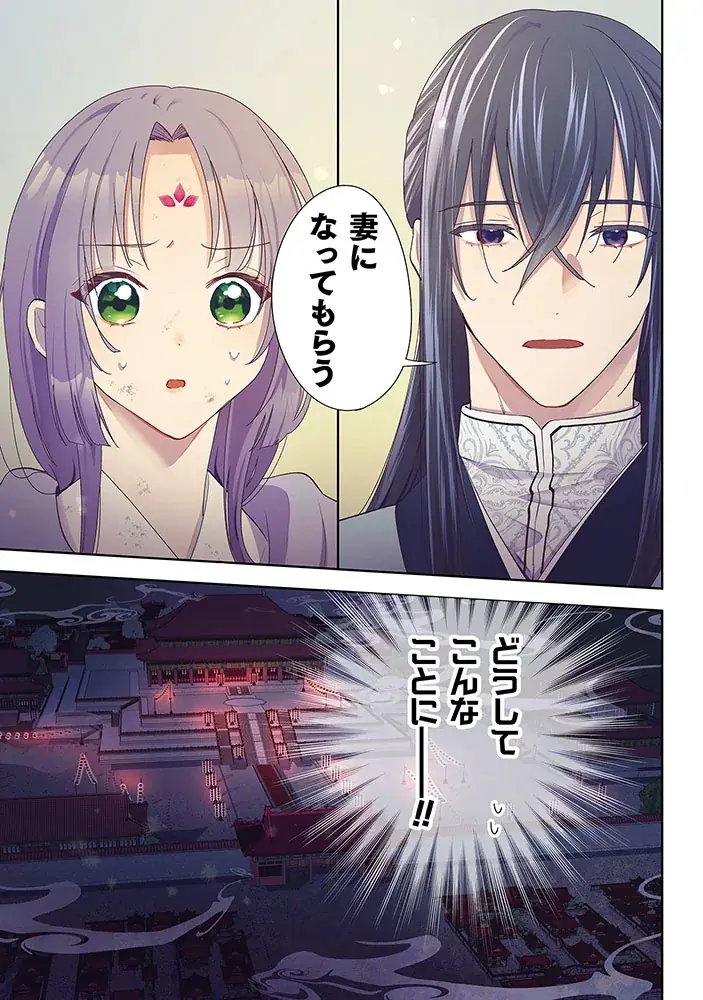 桜桃香（CV：安野希世乃）陽伊鞘（CV：石川界人）ボイスPVをヨドバシカメラ マルチメディア梅田/1F吹き抜けビジョンで放映！もふもふ×グルメ×じれ甘ラブな中華風後宮ファンタジー開幕！ 画像 4