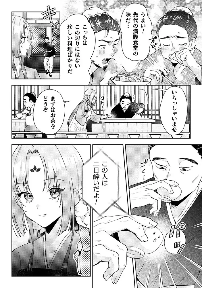 桜桃香（CV：安野希世乃）陽伊鞘（CV：石川界人）ボイスPVをヨドバシカメラ マルチメディア梅田/1F吹き抜けビジョンで放映！もふもふ×グルメ×じれ甘ラブな中華風後宮ファンタジー開幕！ 画像 9