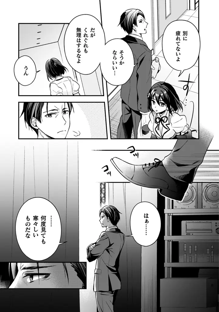 『ステラ・ステップ』第1巻発売記念！直筆サイン色紙プレゼントキャンペーン開催！Xフォロー＆RPキャンペーンも開催中！ 画像 13