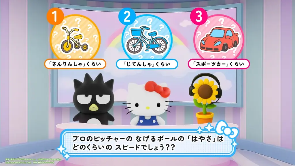 NPBエンタープライズ、ソニー、サンリオによる、世界初となる野球のオルタナティブブロードキャストの実証実験「Let’s Play Baseball ～サンリオキャラクターズとふしぎな試合～」を配信開始 画像 3