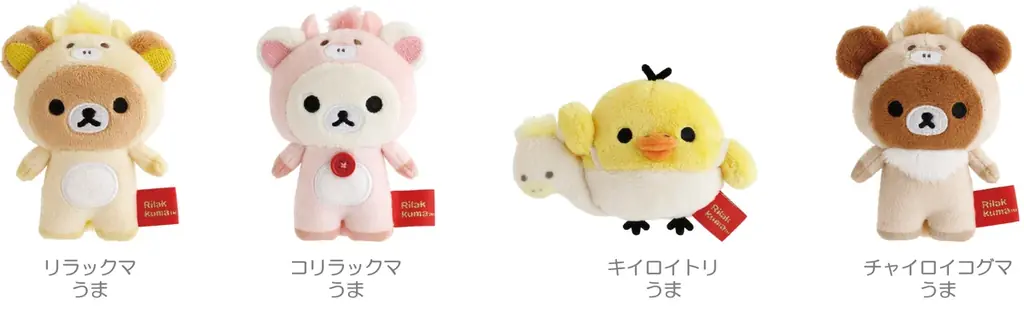 2026年は午年！	新年のお祝いにぴったりなかわいい午になりきった「リラックマ」と「すみっコぐらし」の新商品が登場！ 画像 2