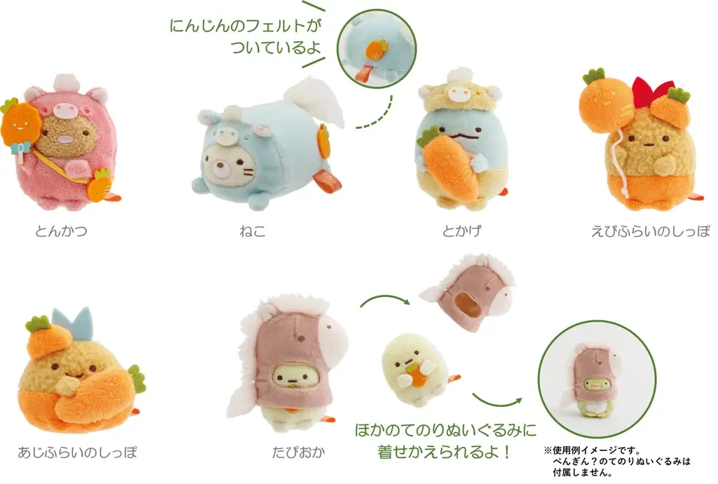 2026年は午年！	新年のお祝いにぴったりなかわいい午になりきった「リラックマ」と「すみっコぐらし」の新商品が登場！ 画像 4