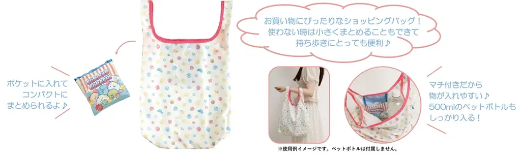 グミをテーマにしたカラフルで楽しい新シリーズ　すみっコぐらし新テーマ『グミグミパーティー』より各種アイテムを新発売！ 画像 12