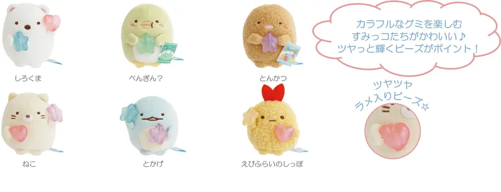 グミをテーマにしたカラフルで楽しい新シリーズ　すみっコぐらし新テーマ『グミグミパーティー』より各種アイテムを新発売！ 画像 17