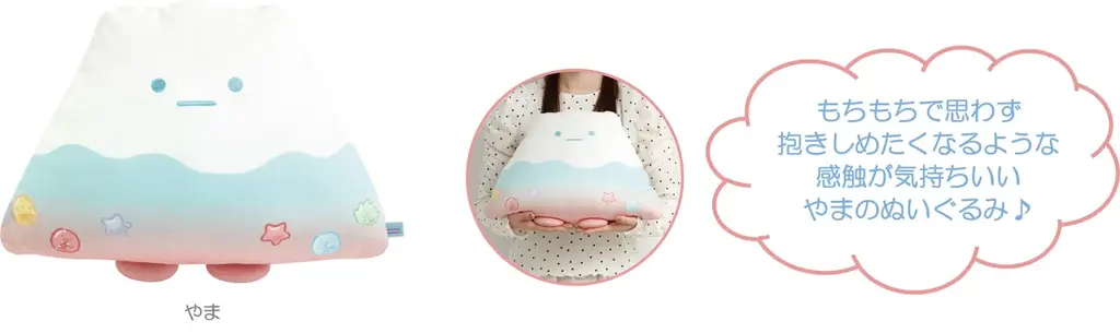 グミをテーマにしたカラフルで楽しい新シリーズ　すみっコぐらし新テーマ『グミグミパーティー』より各種アイテムを新発売！ 画像 21