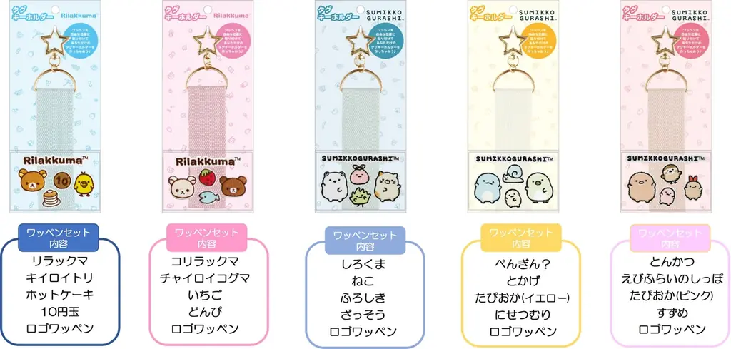 トレンドのワッペンを使用した「ワッペンシリーズ」新登場！　自由にワッペンをカスタムしてデコレーションが楽しめるアイテムがラインナップ！ 画像 7