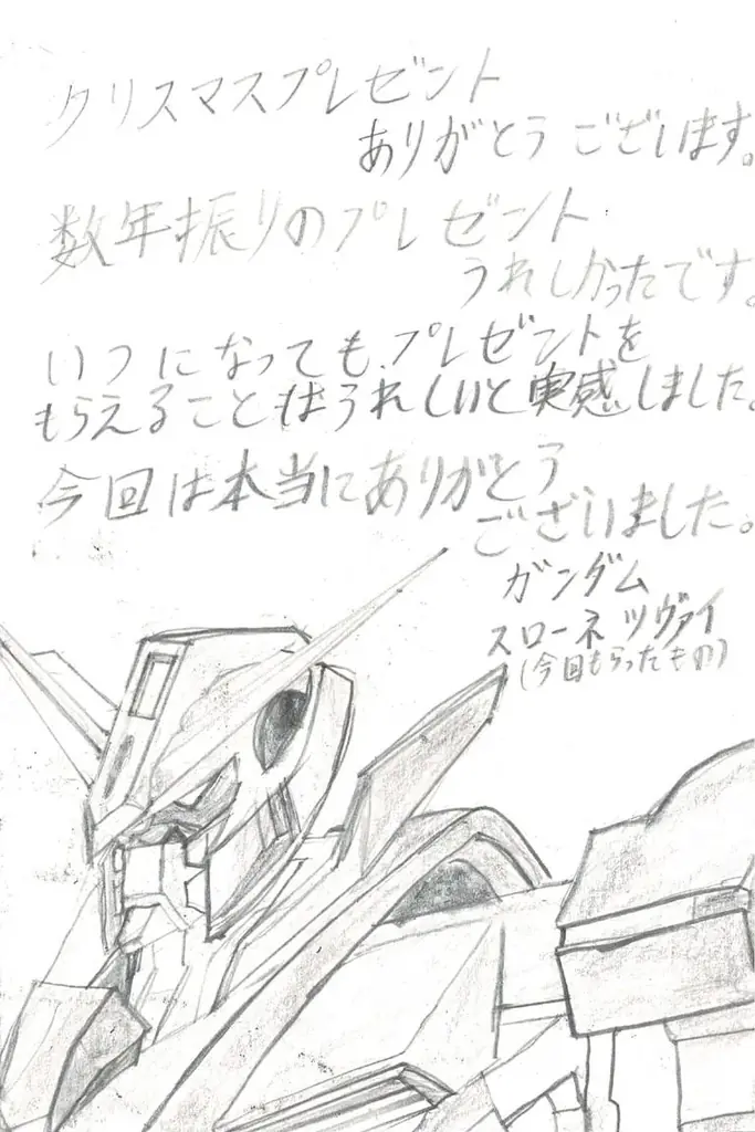 「プレゼントをもらう」体験を子どもたちに。兵庫県下の様々な家庭環境の子どもにクリスマスプレゼントを贈ります！ 画像 7