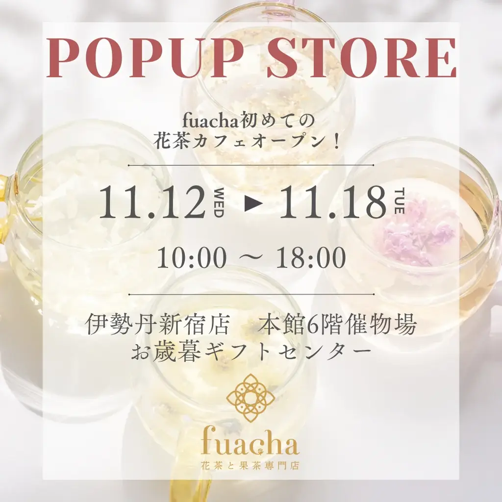 伊勢丹新宿にfuachaの花茶カフェが1週間限定で登場