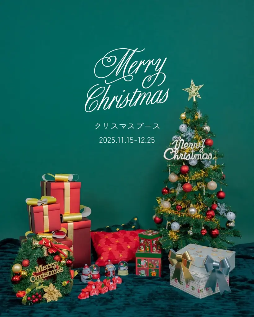 11月15日開始｜大塚INAI LIFEのクリスマス撮影プラン