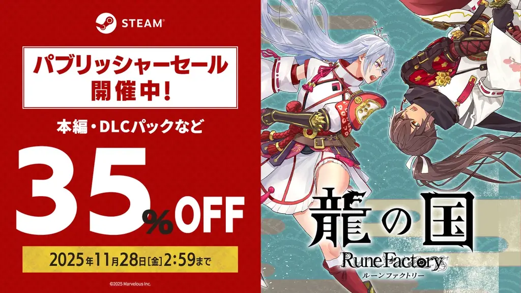 Steam 35%OFFセール