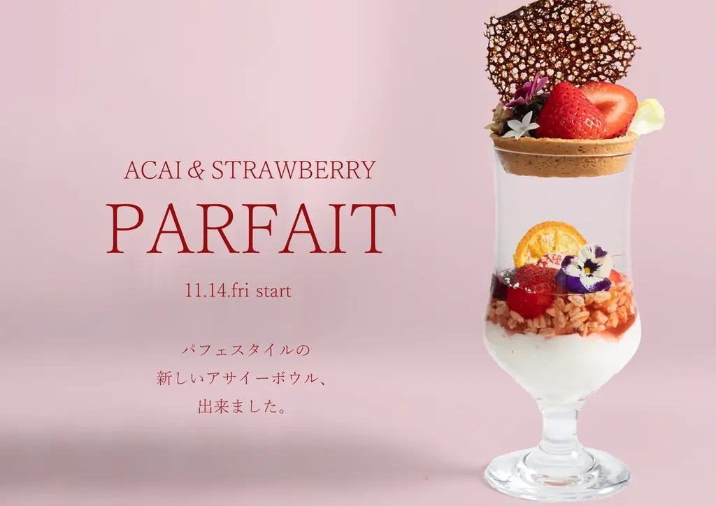 パフェスタイルのアサイーボウルが新登場！！ 画像 1