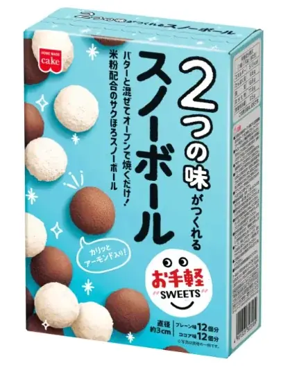 【100円相当を還元！】共立食品の人気クリスマス商品購入&レシートアップロードでポイントがもらえる！　レシート買取りアプリ「レシチャレ」にて本日11月14日（金）からキャンペーンを実施 画像 4