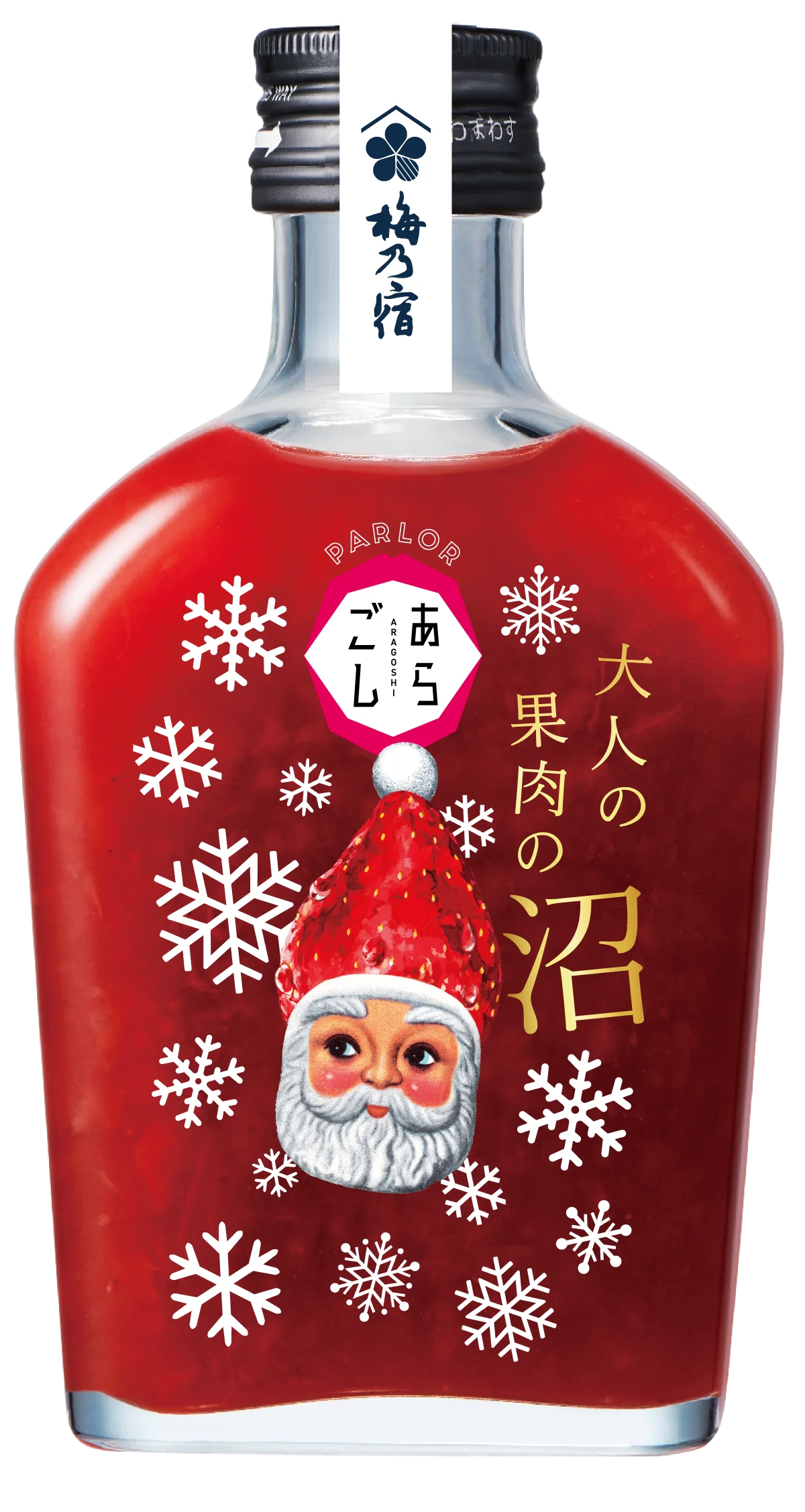 【梅乃宿酒造】華やかデザインに胸キュン！『PARLORあらごし 大人の果肉の沼「いちご」(クリスマス限定ラベル)』を11月14日より数量・期間限定で販売開始 画像 8