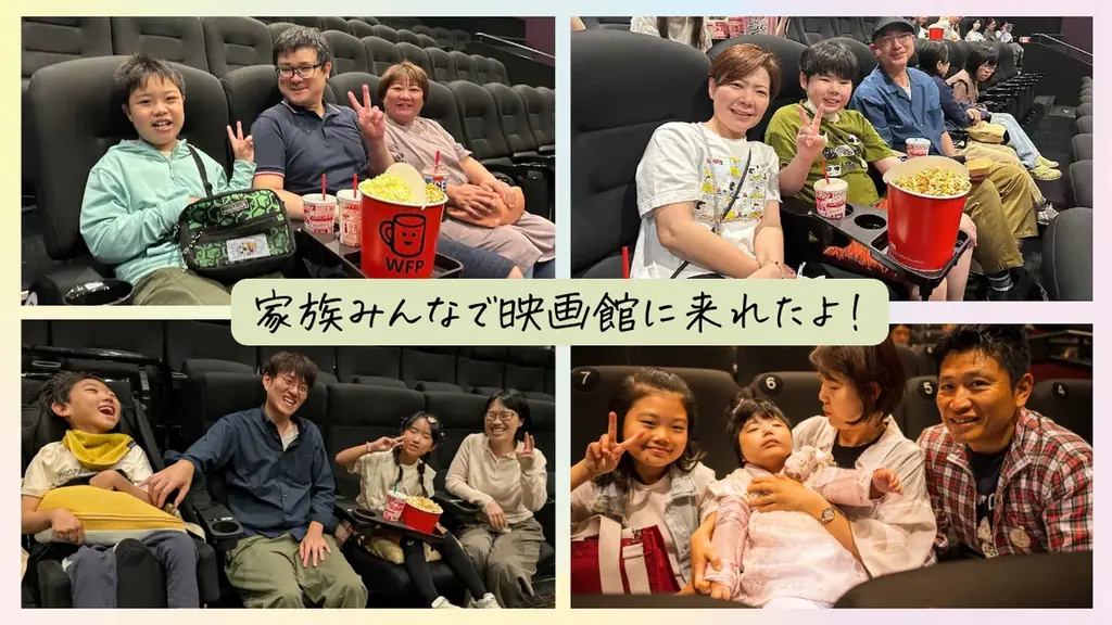 【クラウドファンディング開始】全国47都道府県達成まであと3県！病気や障がいのある子どもたちに「インクルーシブ映画上映会」を届けたい 画像 5
