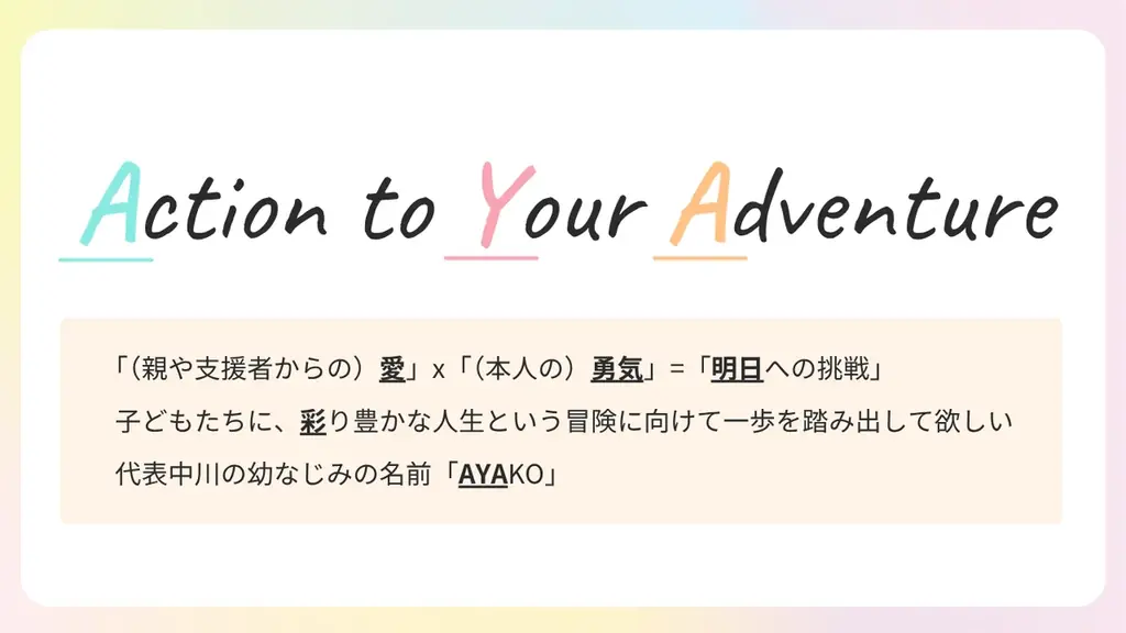 【クラウドファンディング開始】全国47都道府県達成まであと3県！病気や障がいのある子どもたちに「インクルーシブ映画上映会」を届けたい 画像 9