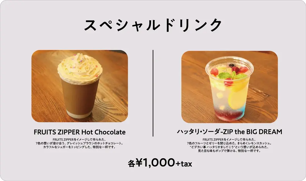 FRUITS ZIPPERのパン屋が渋谷に期間限定オープン　クリスマス衣装の巨大看板も登場 画像 3