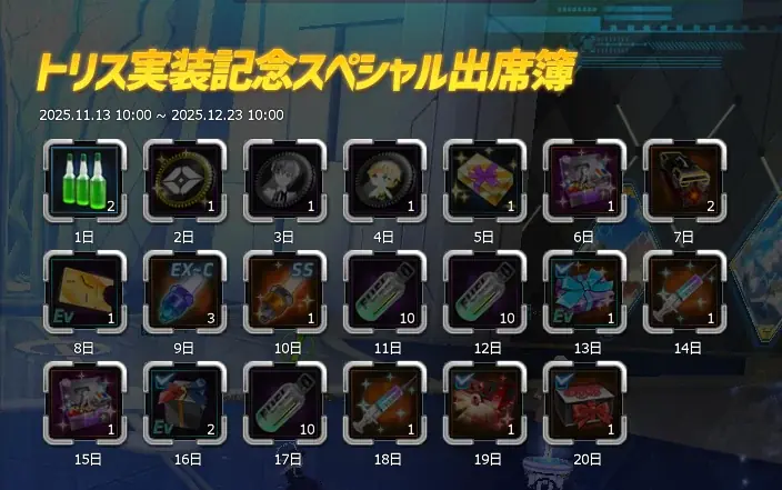 新世代サイキックアクションRPG『CLOSERS』新プレイアブルキャラクター“龍”の娘『トリス（CV.中島由貴）』実装！ 画像 4