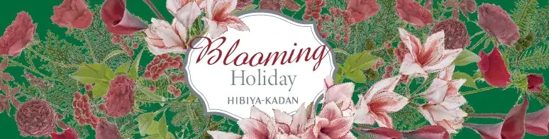 12/5開催 日比谷花壇の企業向け花柄展示会