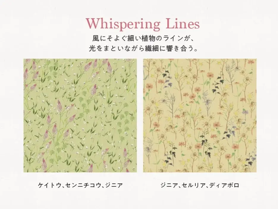 日比谷花壇のフラワーグラフィック『花屋さんのお花柄』が企業向け展示会を初開催！「2026年AW新作花柄」12パターンの解説＆2,000点を超える花柄コラボレーションアイテム実績から厳選展示。 画像 13