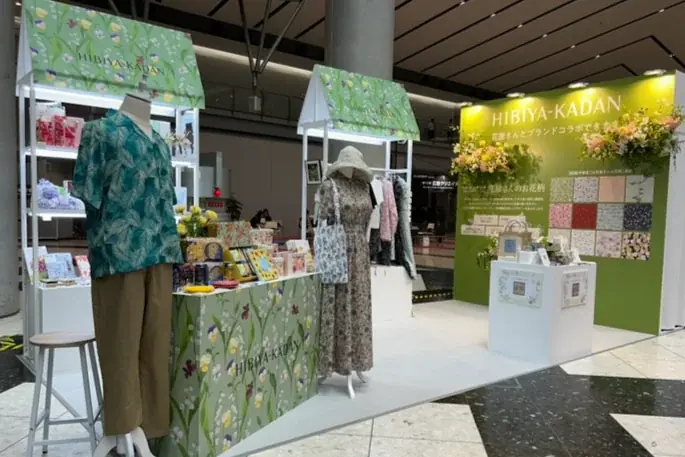 日比谷花壇のフラワーグラフィック『花屋さんのお花柄』が企業向け展示会を初開催！「2026年AW新作花柄」12パターンの解説＆2,000点を超える花柄コラボレーションアイテム実績から厳選展示。 画像 2