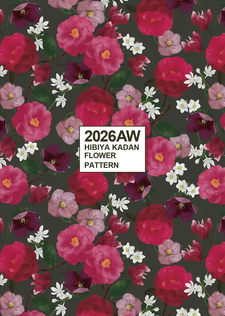日比谷花壇のフラワーグラフィック『花屋さんのお花柄』が企業向け展示会を初開催！「2026年AW新作花柄」12パターンの解説＆2,000点を超える花柄コラボレーションアイテム実績から厳選展示。 画像 7