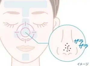 【数量限定】毛穴に居座る汚れを“狙い撃つ“角栓クラッシュ洗顔！毛穴ケアブランド『suisai』から、初の部分用洗顔料「スイサイ ビューティクリア ポイント ポア ポリッシャー」が登場！ 画像 3