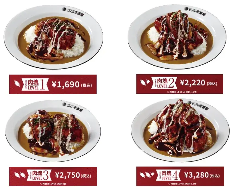 【ココイチ】「肉塊プロジェクト」第５弾！「ホロ肉ドカンとデミグラスカレー」を11月14日に店舗・数量限定で発売 画像 2