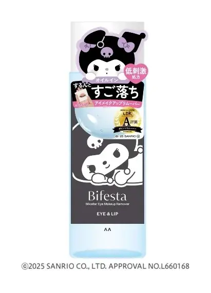 ビフェスタのミセラーアイメイクアップリムーバーからサンリオキャラクターの「クロミ」デザインが登場！2025年11月17日(月)より発売！ 画像 2