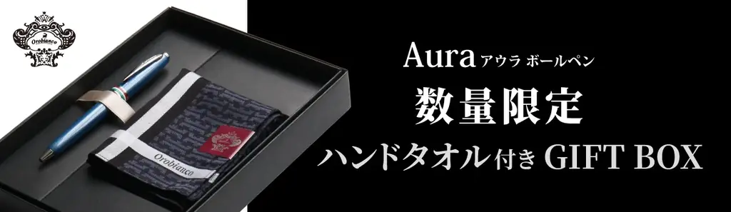 【新発売】イタリアのファクトリーブランド「Orobianco（オロビアンコ）」よりエレガントな新作ボールペン「Aura（アウラ）」発売 画像 5
