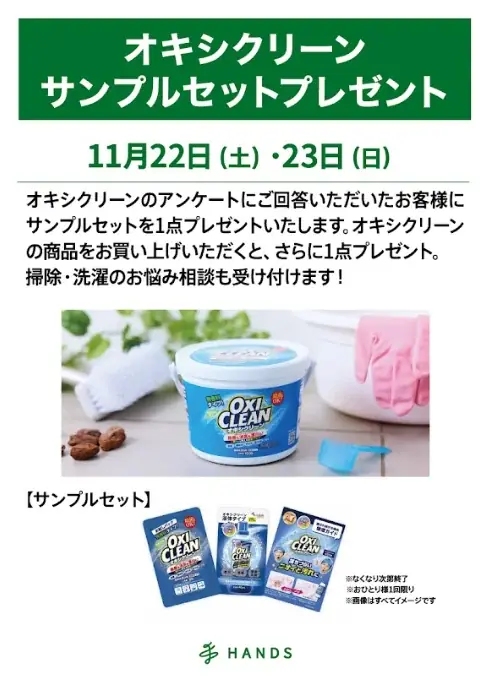 はじまるよ、あなたの街のハンズ！ハンズ プライムツリー赤池店　11月21日（金）オープン 画像 11