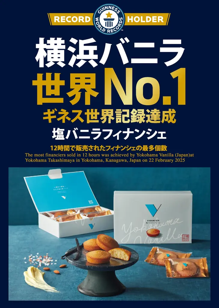 横浜バニラ、【2025冬限定ショッパー】が初登場！11月15日より横浜高島屋店・関東圏内期間限定ポップアップストアにて展開！ 画像 5