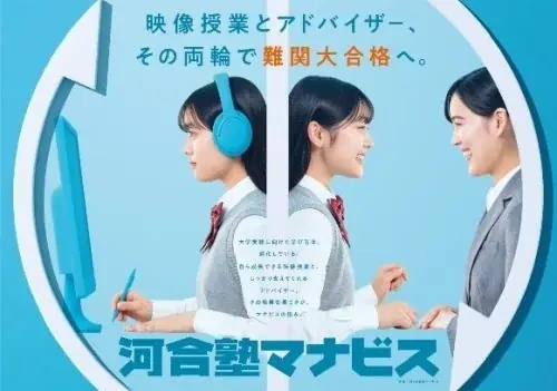 河合塾マナビス協賛「マイナビキャリア甲子園2025年度大会」エントリー締切迫る！～高校生の自発的なキャリア探究を応援～ 画像 2