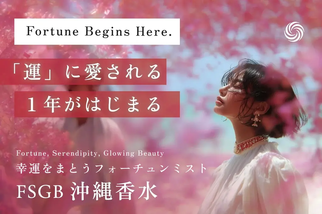 沖縄発フレグランスブランド「FSGB 沖縄香水」、浦添パルコシティで期間限定ポップアップを開催 画像 1