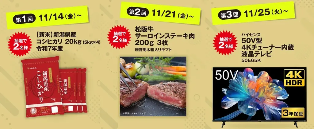 レンタルDVD100円祭も！ゲオで中古スマホ、ゲーム、4Kテレビがお得に買える！　『GEO BLACK FRIDAY SALE 2025』を開催 画像 2