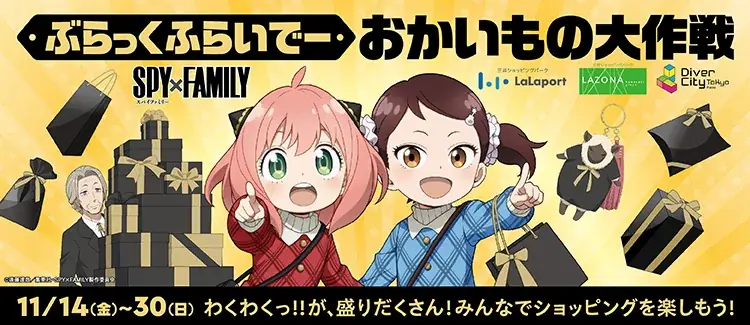 【三井ショッピングパーク ららぽーと立川立飛】開業10年を記念して周年祭を開催！「ららぽーと立川立飛 10th Anniversary 」 画像 2