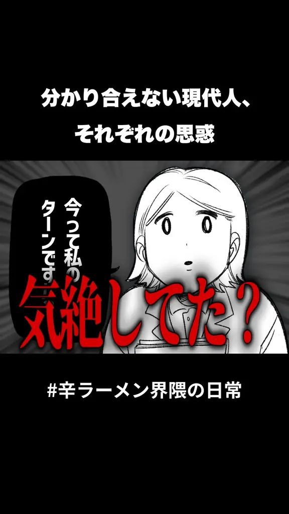 【辛ラーメンpresents】日常のストレスから解放してくれる！「#辛ラーメン界隈の日常」特設ページ＆「性格辛断（診断）」。11月13日（木）より公開 画像 7