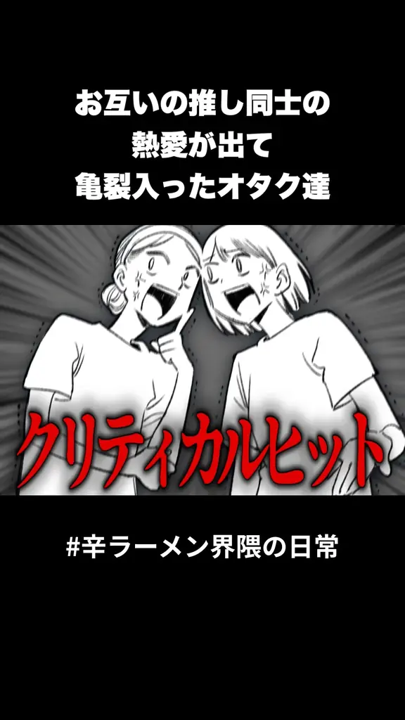 【辛ラーメンpresents】日常のストレスから解放してくれる！「#辛ラーメン界隈の日常」特設ページ＆「性格辛断（診断）」。11月13日（木）より公開 画像 8