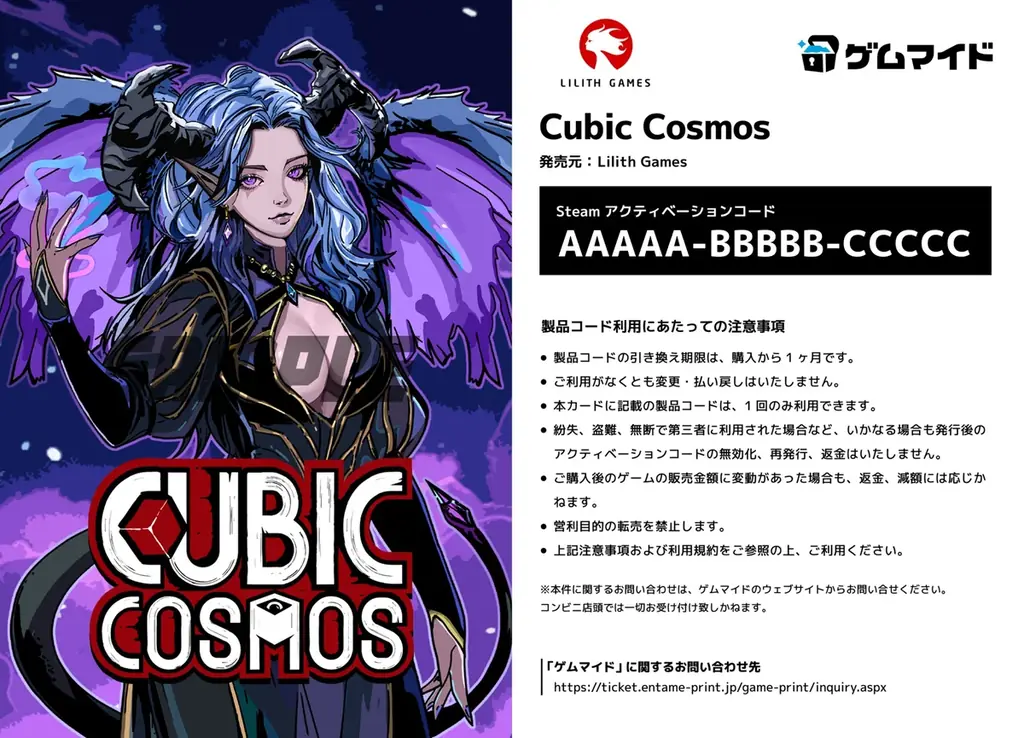イード、「ゲムマイド」の新コンテンツ、『Cubic Cosmos』を11月14日より販売開始 画像 2