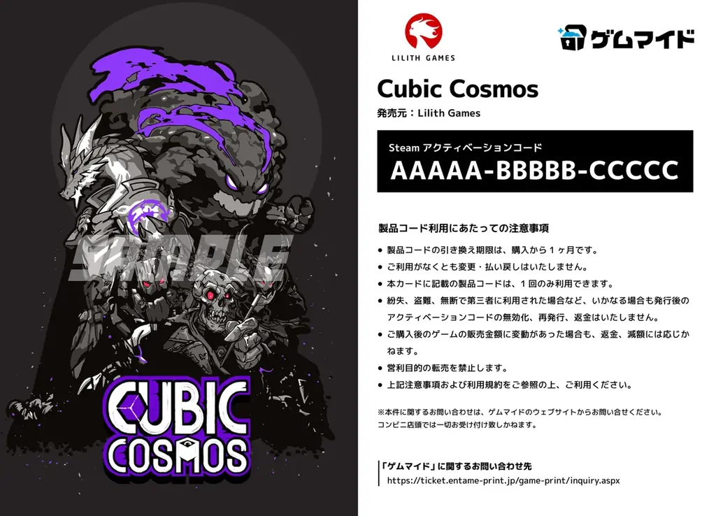 イード、「ゲムマイド」の新コンテンツ、『Cubic Cosmos』を11月14日より販売開始 画像 4