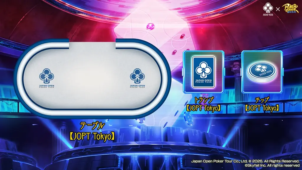 【国内最大規模ポーカーイベント】『ポーカーチェイス』内で「JOPT 2026 Tokyo #01」の公式サテライト（予選）・Online Day 1（本選）を11/20～12/20に開催決定！ 画像 2