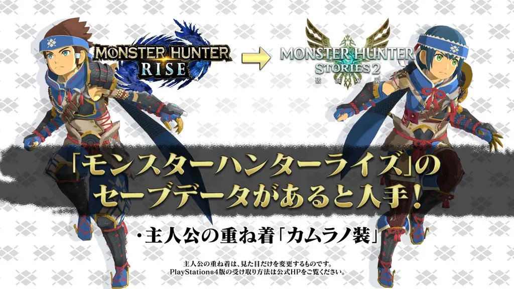 『モンスターハンター ストーリーズ』『モンスターハンターストーリーズ2　～破滅の翼～』プラットフォームを拡大し、Xbox Oneで本日発売！ 画像 20