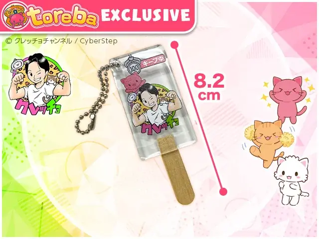 クレーンゲームアプリ『トレバ』× YouTuber『クレッチョチャンネル』コラボ開催「コラボ景品 全3種」が11月19日（水）より期間限定で登場 画像 4